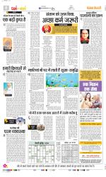 Darm Karm Punjab Kesari