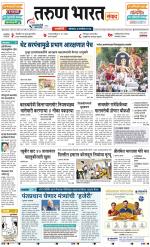 RATNAGIRI