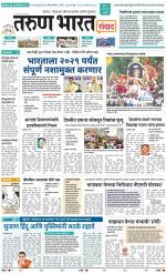 SANWAD MUMBAI