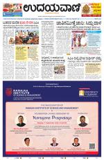 Manipal Edition