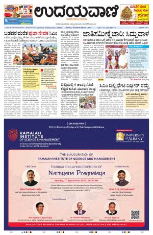 Manipal Edition
