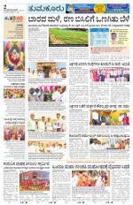 Tumkur