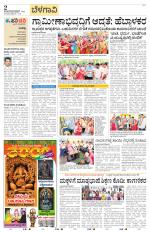 Belagavi