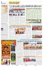 Vijayapura