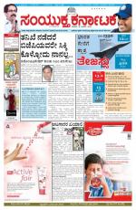 Namma Bengaluru, ಬೆಂಗಳೂರು