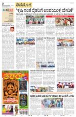 Shivamogga