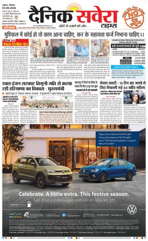 Haryana main