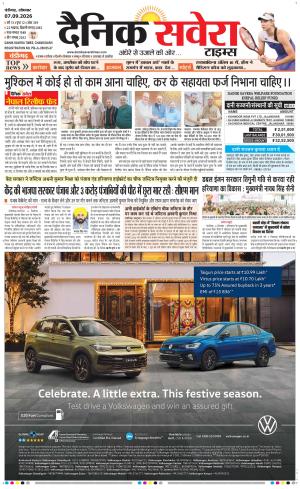 Chandigarh Main