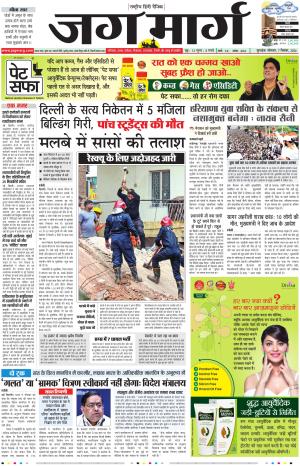 Haryana