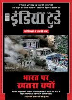 India Today - Hindi