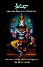 Sri Sudha (Telgu)