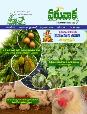 Eruvaaka Magazine September 2026