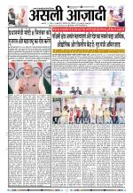 Asli Azadi All Page 