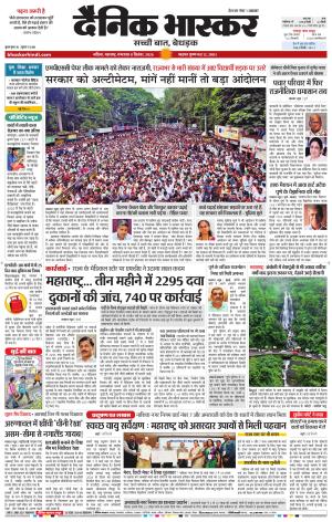 नाशिक
