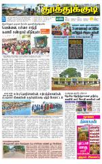 Tuticorin-Tirunelveli Supplement