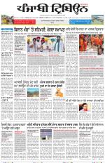 Punjabi Tribune