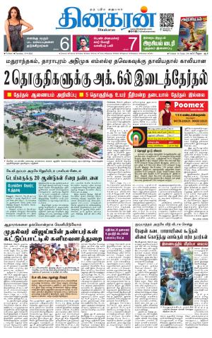 VELLORE MAIN