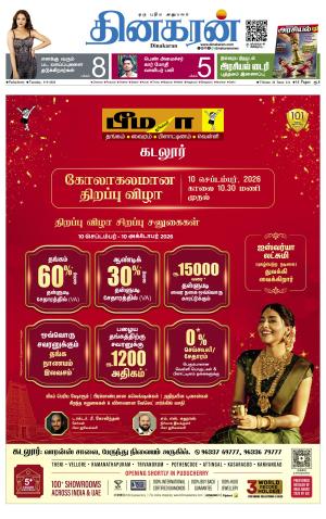 Pondichery Main