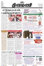 Dinamani - Tiruvarur