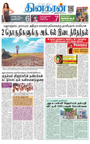 Tirunelveli Main