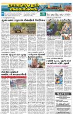 Sivagangai- Madurai Supplement