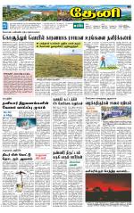 Theni-Madurai Supplement
