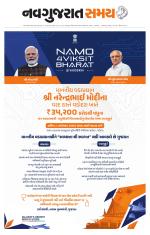 Ahmedabad
