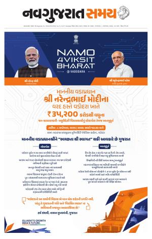Ahmedabad