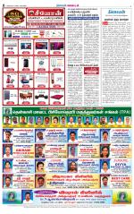 Nellai District-Tirunelveli Supplement