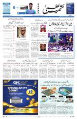 Kashmir Uzma 