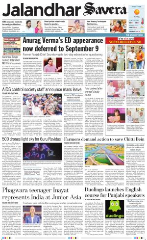 Jalandhar Savera