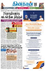 Madurai  Main 