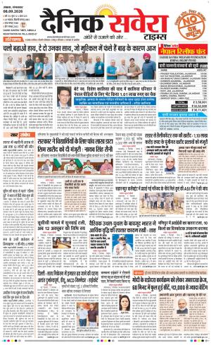Haryana Main