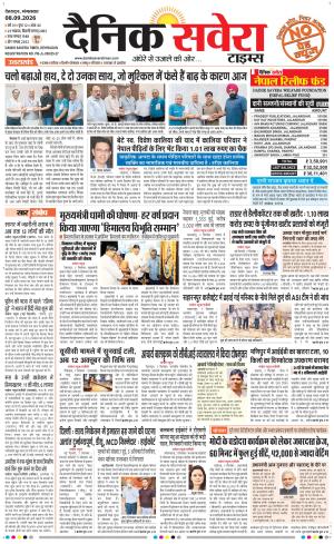 Uttarakhand
