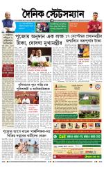 Dainik-Statesman