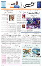 Jammu Edition