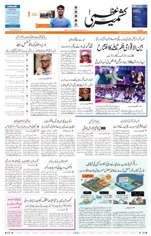 Jammu Edition