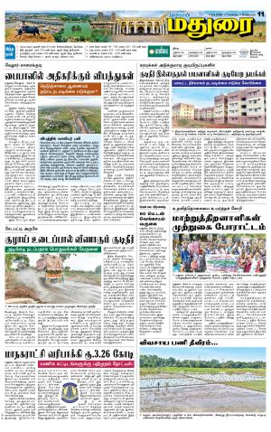 Madurai Supplement