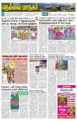Nellai City-Tirunelveli Supplement