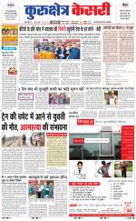Punjab kesari / Haryana kurukshetra kesari