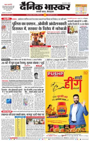 नागपुर विदर्भ