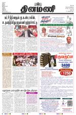 Dinamani - Dharmapuri