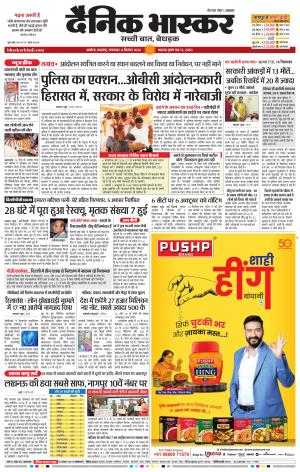 अकोला सिटी