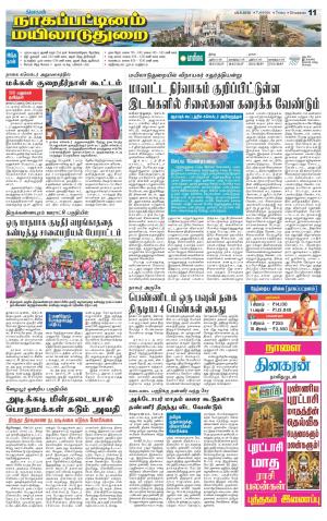 Nagai-Trichy Supplement