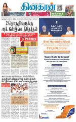 Trichy Main