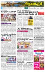 Thiruvarur-Trichy Supplement
