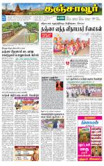 Thanjavur-Trichy Supplement