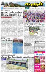 Karur-Trichy Supplement