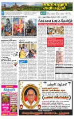 Perambalur-Trichy Supplement