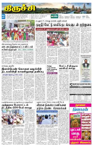 Trichy Supplement